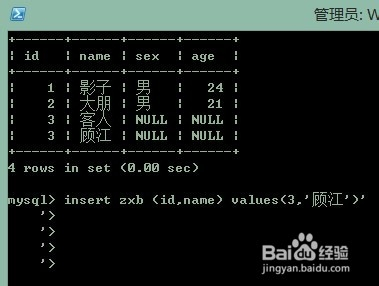 MySQL怎样取消错误命令