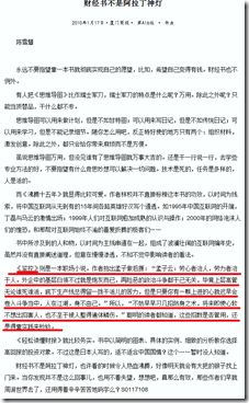 财经书不是阿拉丁神灯·厦门商报
