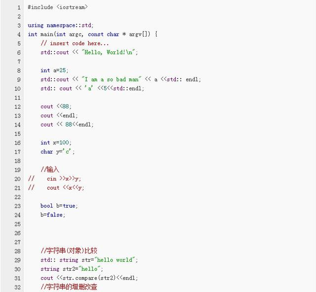 C/C++基础语法