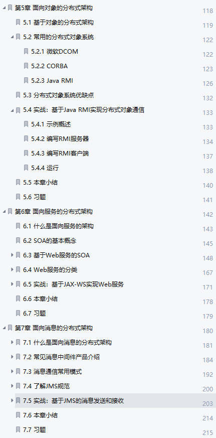 干货来袭!阿里技术官甩出的内部首推分布式系统开发笔记太顶了