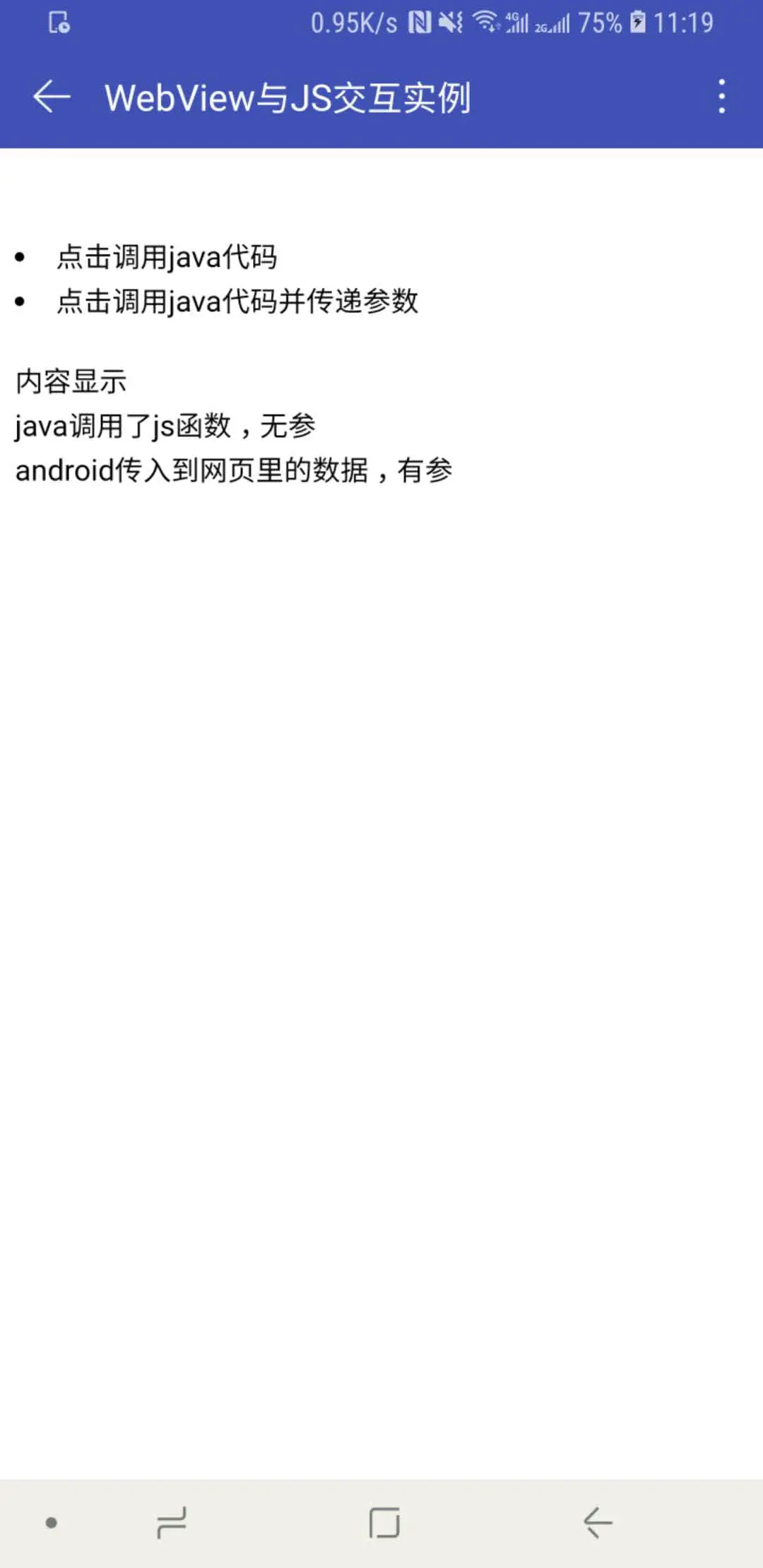 与js交互示例.jpg