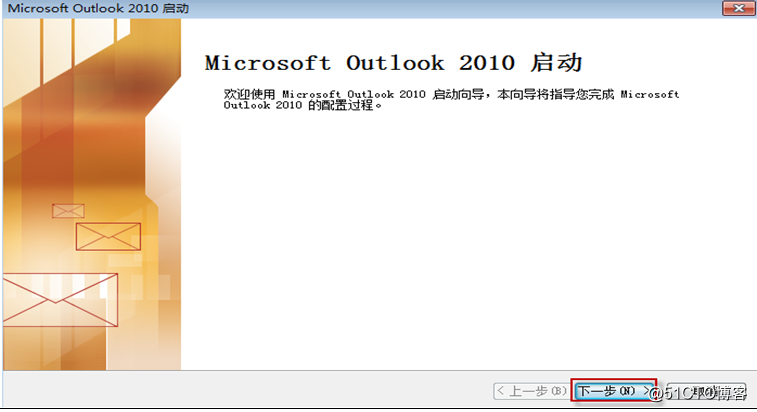 Exchange Server 2010客户端访问实验