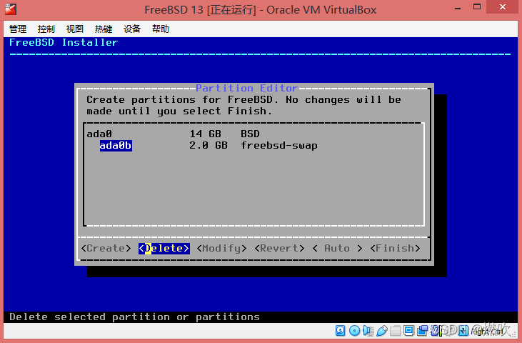 准备删第二个分区
