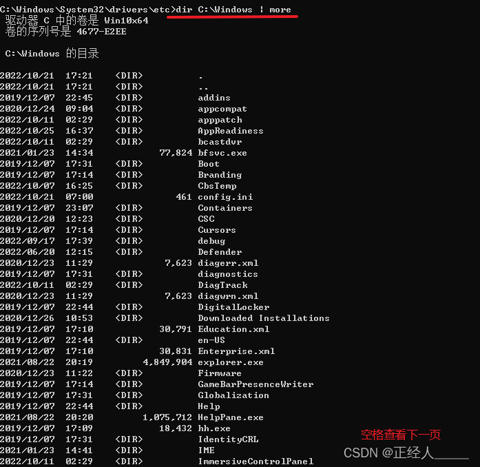 掌握 Windows 命令行界面:常用 DOS 命令简介-CSDN博客