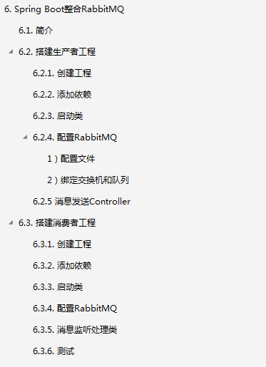 所有人！把膝盖准备好,这份“保姆级”的RabbitMQ笔记,你不服不行