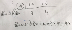 公约法求最小公倍数