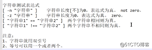 shell编程常见知识点