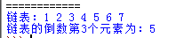 运行结果