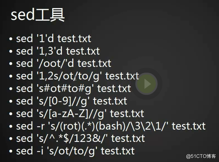 六周第二次课 9.4/9.5 sed