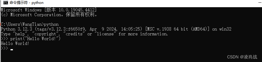 python运行的三种方式