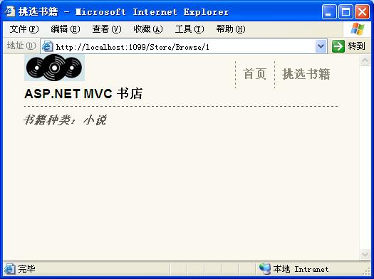 ASP.NET <wbr>MVC3书店--第四节 <wbr>模型与数据库访问 ASP.NET <wbr>MVC3书店--第四节 <wbr>模型与数据库访问