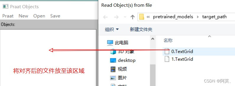 对齐后的文件