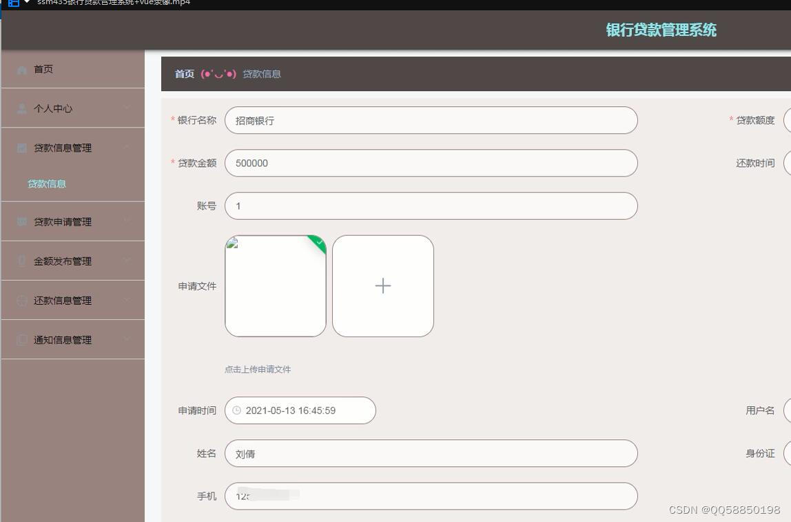 python bank management system mini project | beginner... python+django银行贷款业务管理系统flask_python做银行管理系统需要用到哪些库-CSDN博客