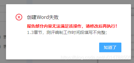 需要实现的样式