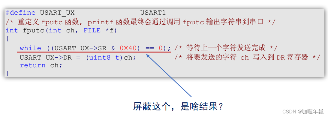 【正点原子STM32】SYSTEM文件夹介绍(sys文件夹、deley文件夹、USART 文件夹、SysTick、printf函数、fputc函数、半主机模式)插图31 在这里插入图片描述