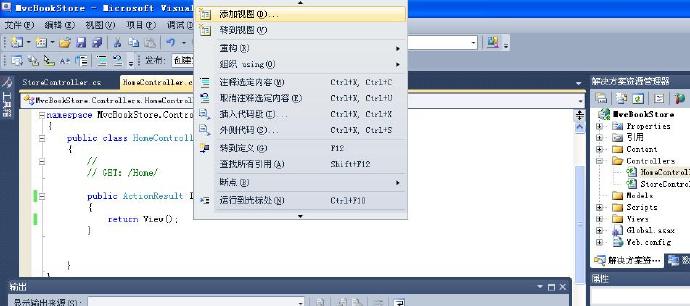 ASP.NET <wbr>MVC3书店--第三节 <wbr>视图与视图模型