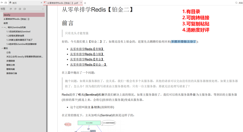 HTML转成PDF