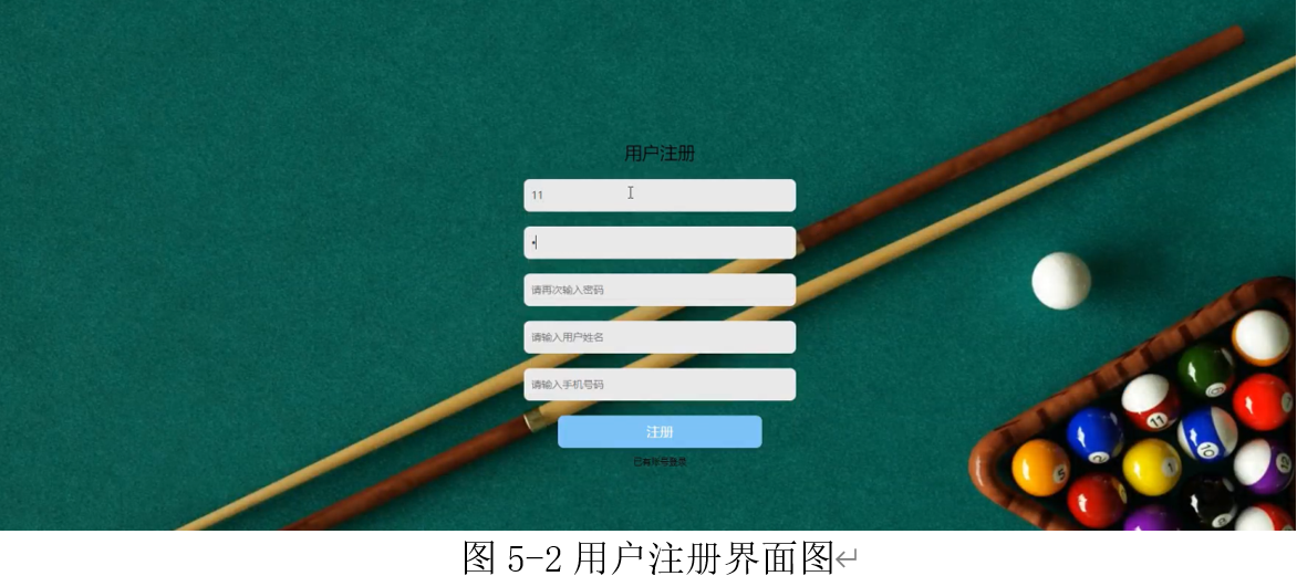 82.校园台球厅人员与设备管理系统的设计与实现|SpringBoot+ Mysql+Java+ B/S结构(可运行源码+数据库+LW)高校大学 ...