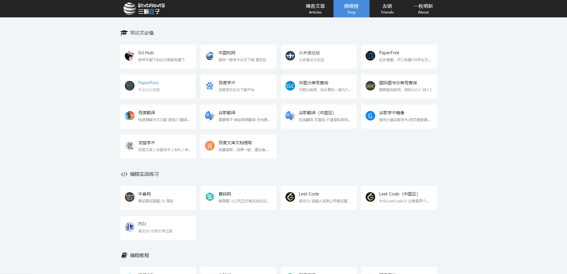 程序员必备-网站推荐插图5 image.png