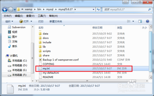 mysql如何打开my.ini