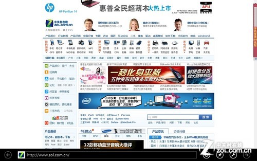 Win8大百科08期:IE10与内置文本阅读器