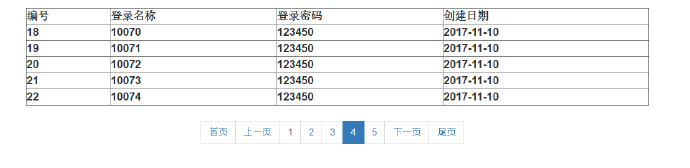 分页的异步(ajax)实现