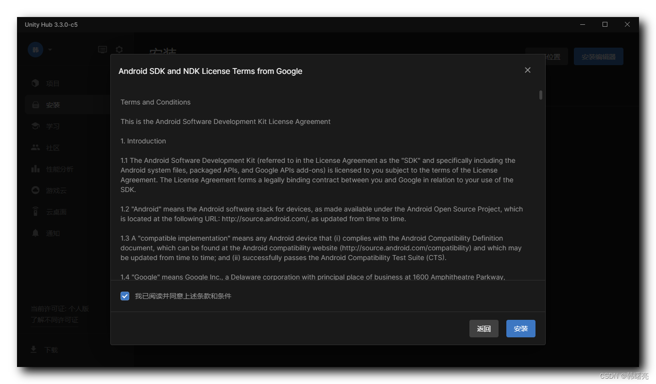【Unity3D】Unity3D 软件安装 ( 注册账号并下载 Unity Hub | 安装 Unity Hub | 获取个人版授权 | 中文 ...