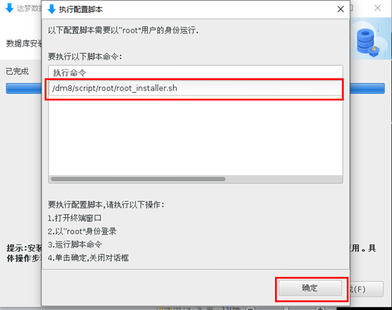 达梦数据库学习笔记(一):DM8安装