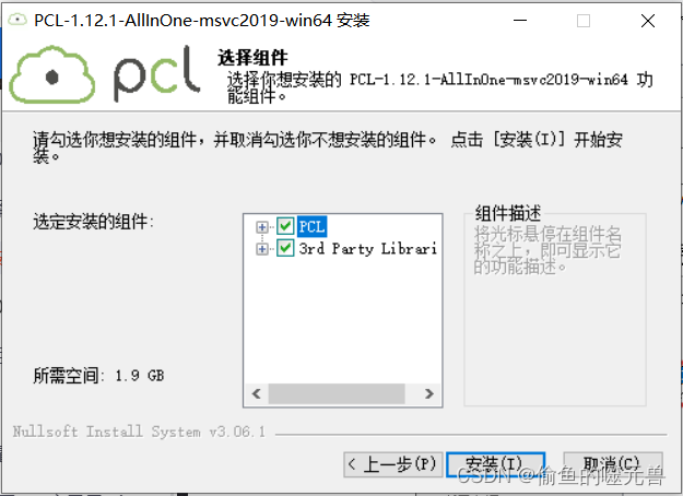 Pcl Software 3D点云学习笔记(PCL安装及配置)_pcl库-CSDN博客