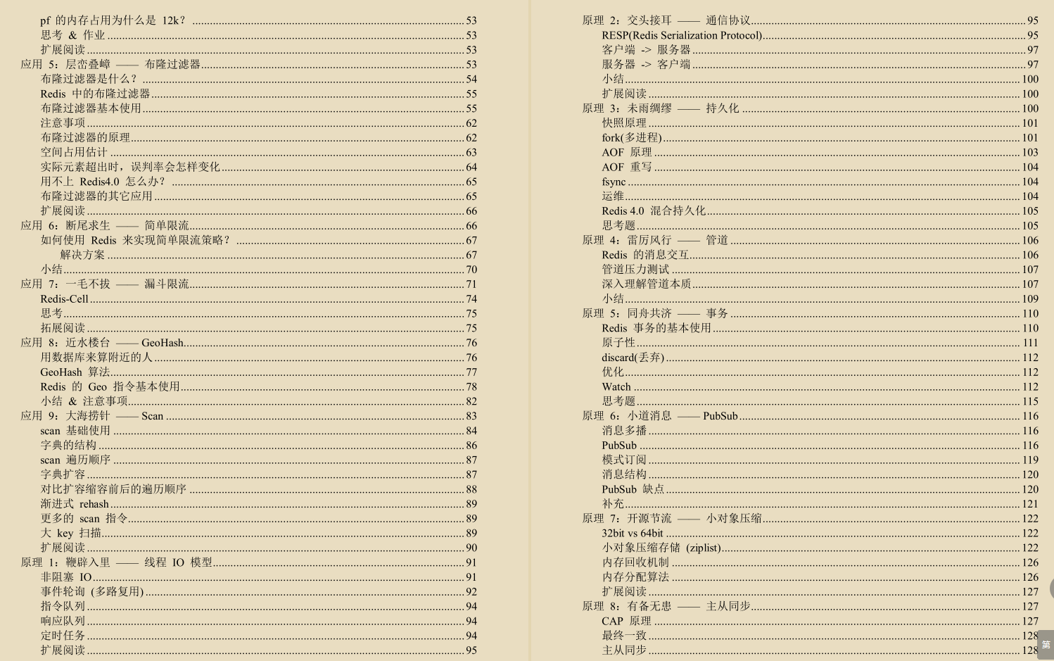 堪称瑰宝！阿里技专压箱底：Redis+MySQL核心架构手册