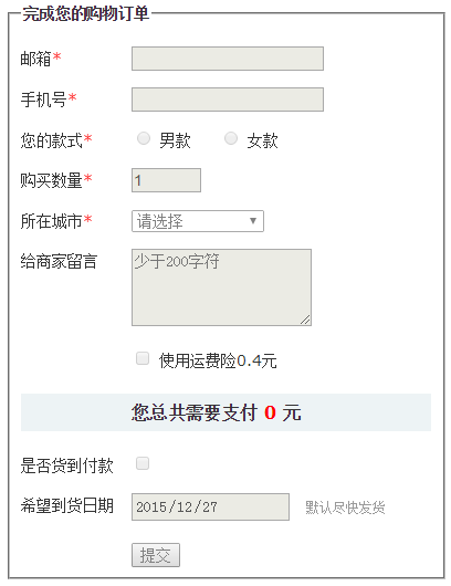 Chrome下禁用效果截图