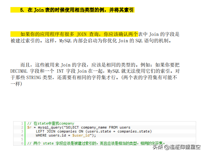 MySQL性能优化21个最佳实践，一个一个分解给你看，还怕搞不定？