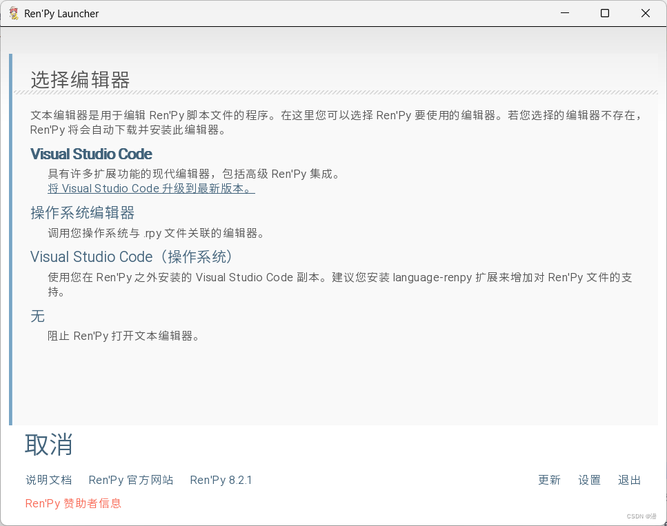 Ren’py教程《从入门到精通》