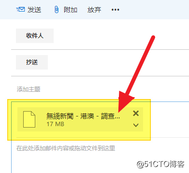 【Exchange 2019 設置技巧】修改默認附件大小
