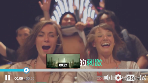 阿里云 Aliplayer高级功能介绍(二)：缩略图