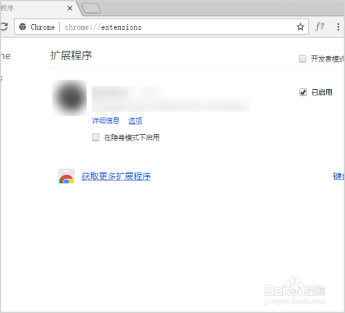 如何安装Chrome扩展程序或插件