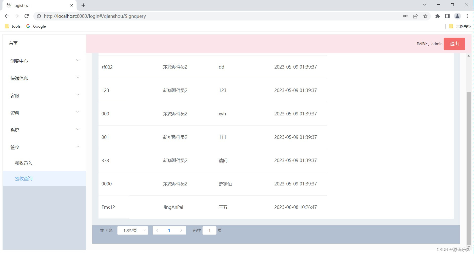 请添加图片描述