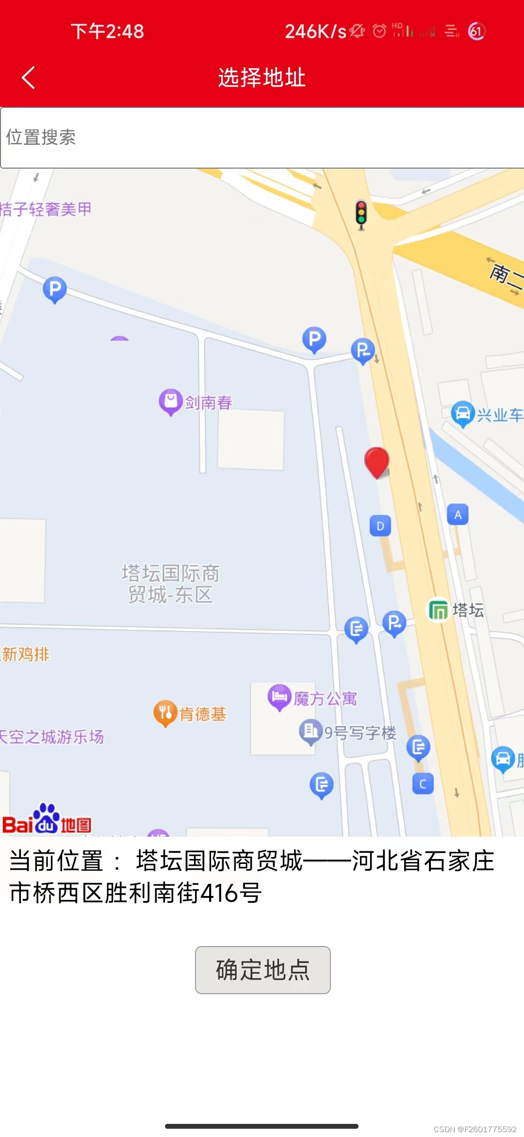 uniapp中通过webview实现百度地图Javascript Api 定位、路线规划、标记、导航