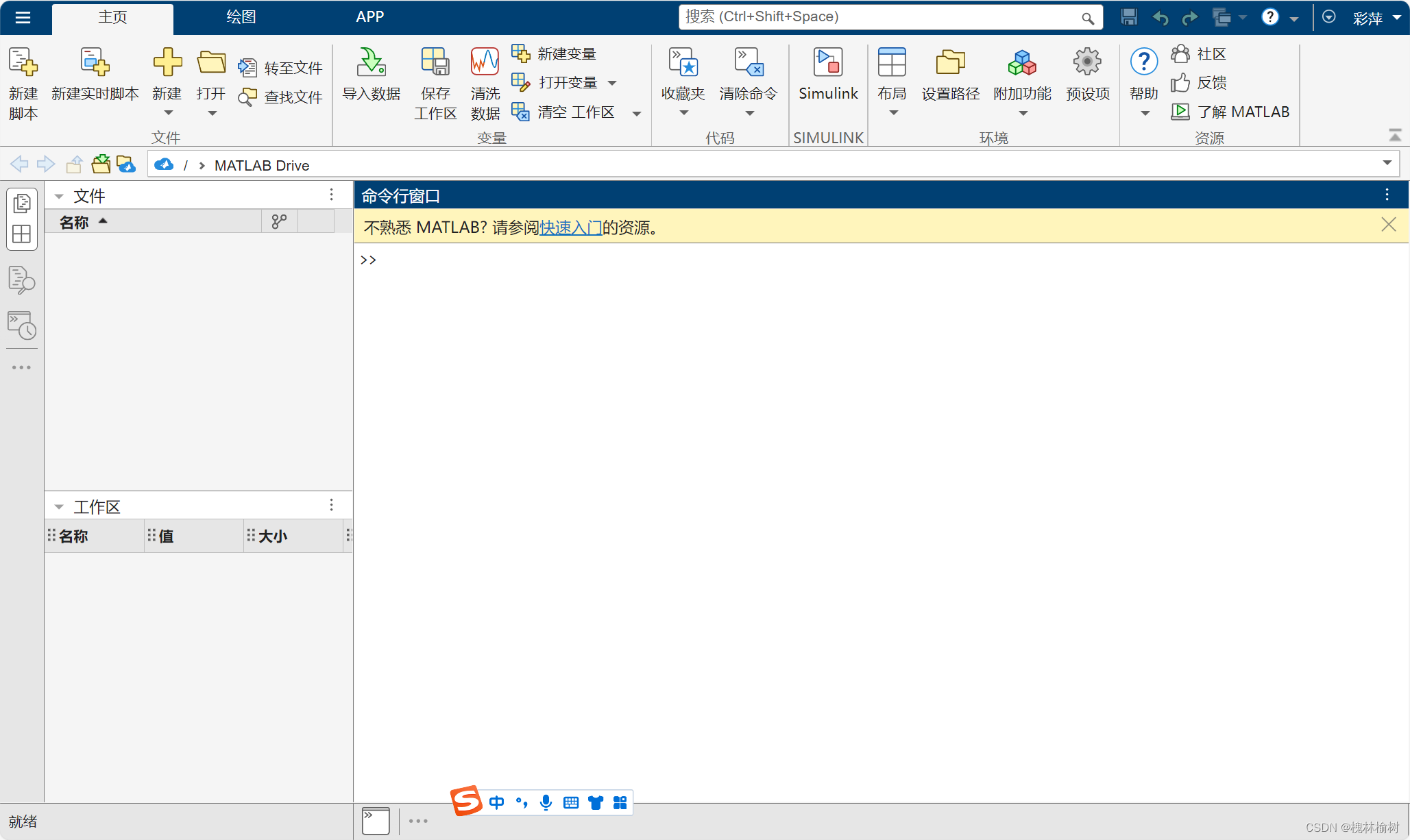 Matlab Logi MATLAB安装教程:界面介绍与基础操作-CSDN博客