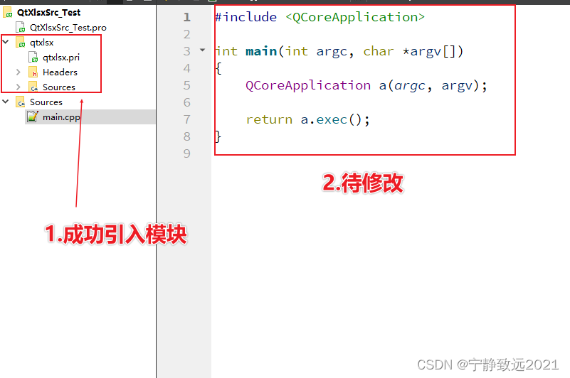 Qt5下Qxlsx模块安装及使用-CSDN博客