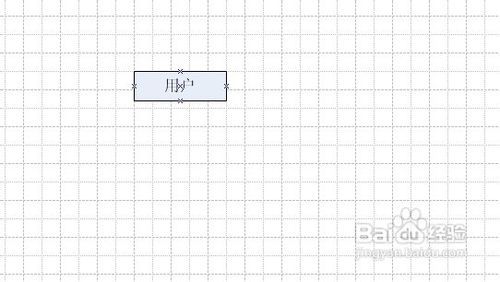 怎样使用visio画E-R图
