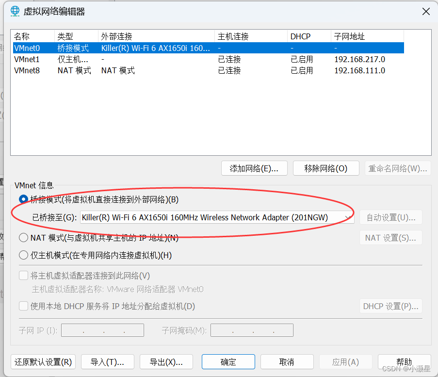 桥接网卡