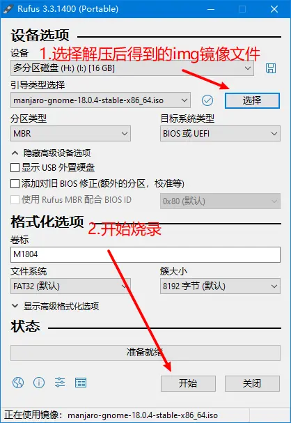 烧录系统