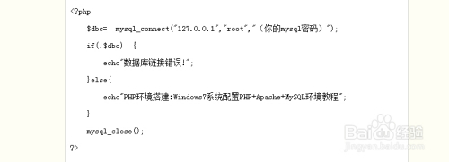 win7配置Apache+MySQL+PHP系统教程