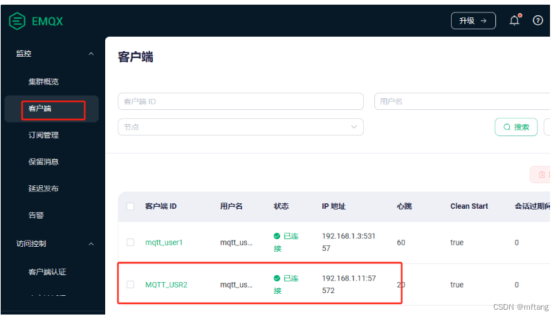 使用MQTT.fx和自定义Client(Ubuntu上实现)测试MQTT服务器（EMQX ）