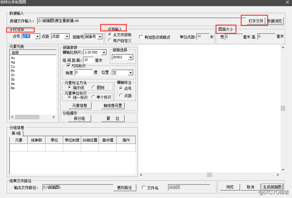 快速绘制钻孔原生晕曲线的一种制作方法-基于中大比例尺化探数据一体化处理系统