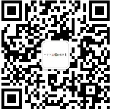 欢迎大家关注我的公众号