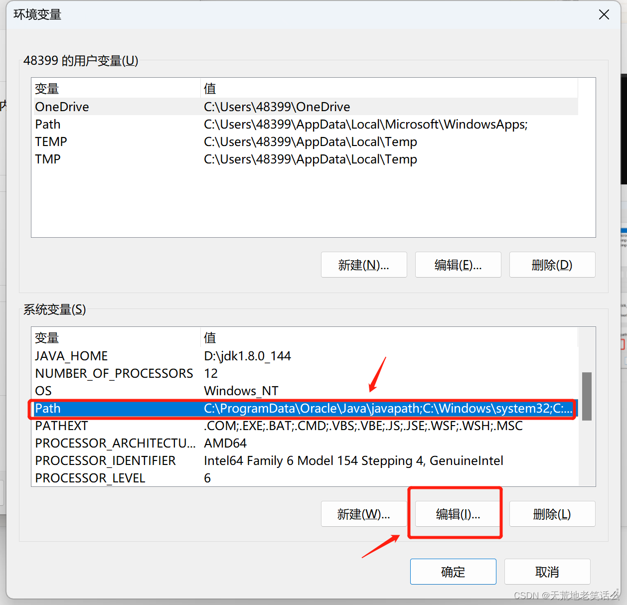 Windows系统Java安装即环境配置（附安装包链接）