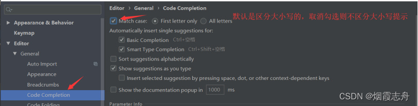 IDAE使用指南